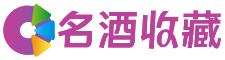 南岔沛初回收烟酒店